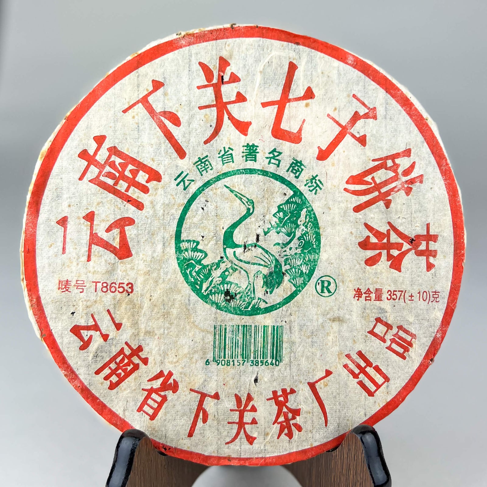 2005 Xiaguan T8653 Thick Paper Iron Cake Raw Puerh