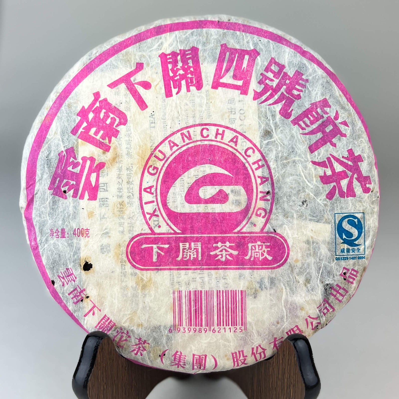 2006 Xiaguan Pink #4 Raw Puerh