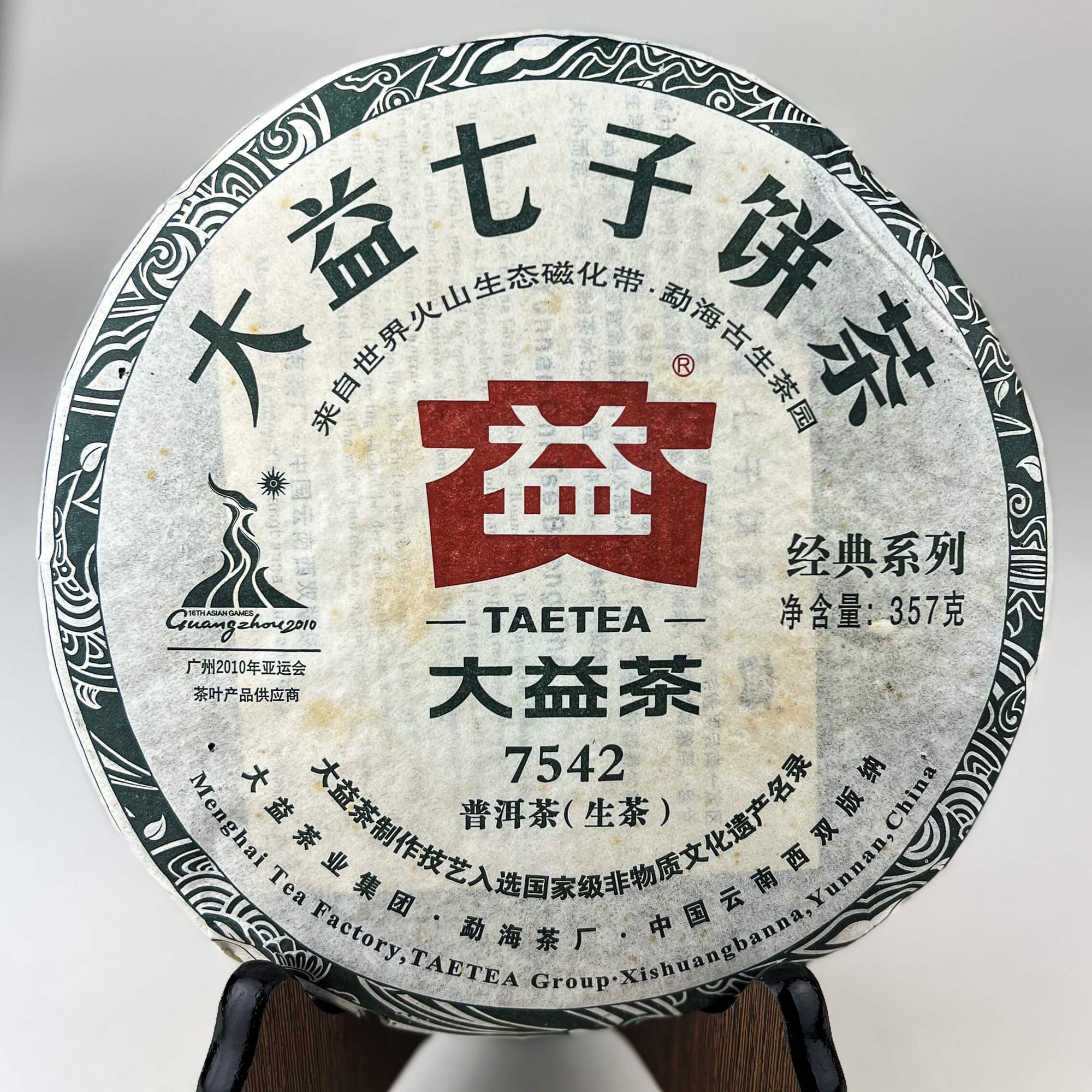 2010 Dayi 7542 Raw Puerh Cake