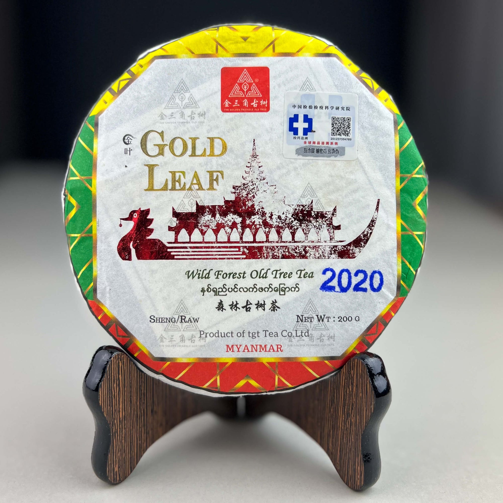 2020 "Gold Leaf" Golden Triangle Old Tree Raw Puerh from Myanmar